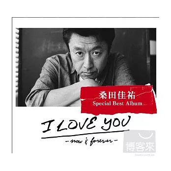 桑田佳祐 / I LOVE YOU -now and forever- 永恆情歌精選 (2CD)