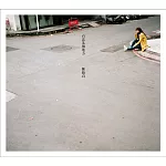 陳綺貞 / 2018 陳綺貞 全新單曲 Cheer’s Track-008（CD）
