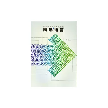 圖形語言