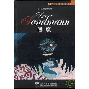 睡魔(英文版‧附贈CD)