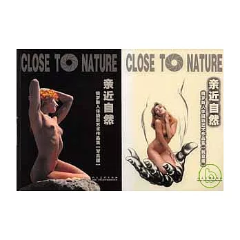 親近自然︰俄羅斯人體攝影藝術作品集(全二冊)