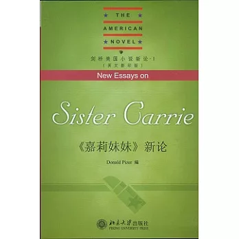 《嘉莉妹妹》新論(英文影印版)