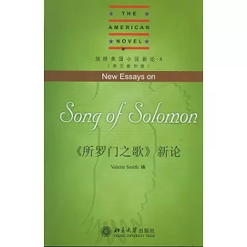 《所羅門之歌》新論(英文影印版)