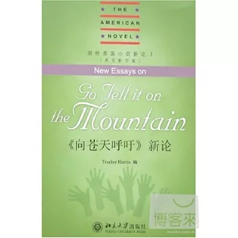 《向蒼天呼吁》新論(英文影印版)