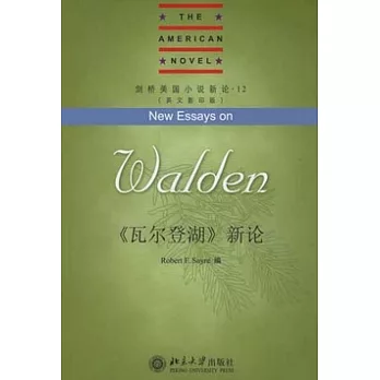 《瓦爾登湖》新論(英文影印版)