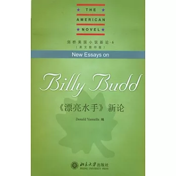 《漂亮水手》新論(英文影印版)