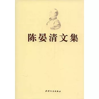 陳晏清文集