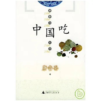 中國吃