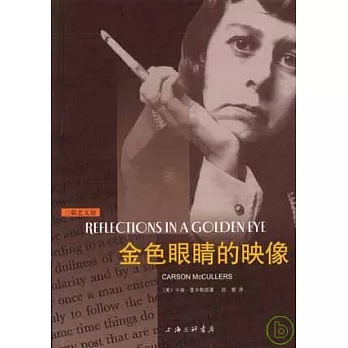 金色眼(目青)的映像