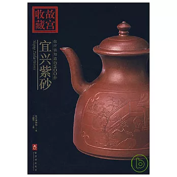 宜興紫砂:你應該知道的200件