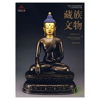 藏族文物