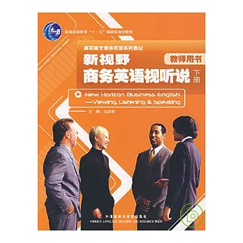 新視野商務英語視听說教師用書‧下冊(附贈CD-ROM)