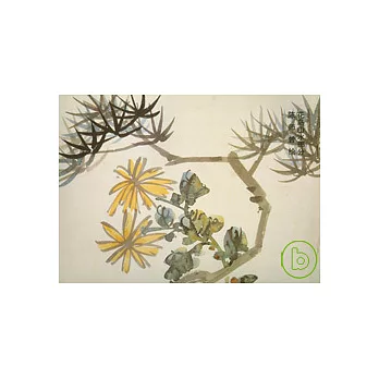 榮寶齋畫譜:現代編(116):花鳥山水