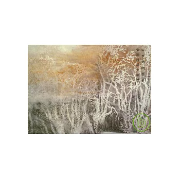 榮寶齋畫譜·現代編(27):山水動物部分