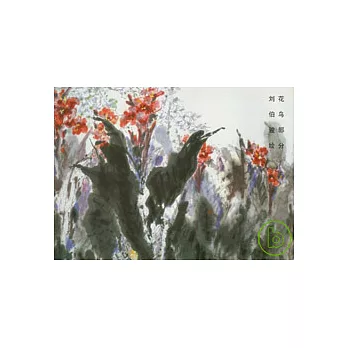 榮寶齋畫譜（168）：花鳥部分