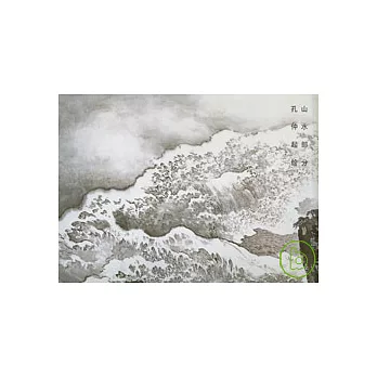 榮寶齋畫譜(196):山水部分