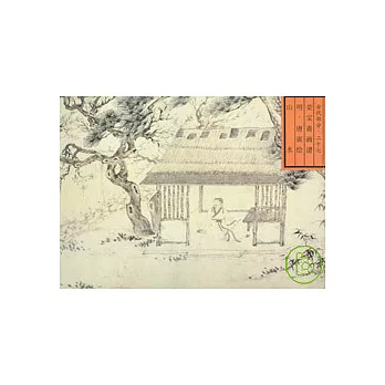 榮寶齋畫譜·古代編(27):山水