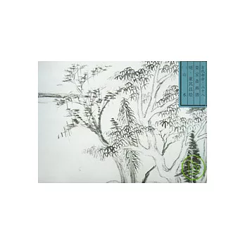 榮寶齋畫譜‧古代編(28)︰山水 一