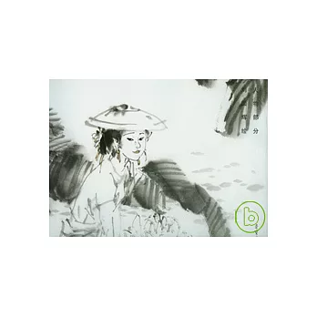 榮寶齋畫譜(166):人物部分