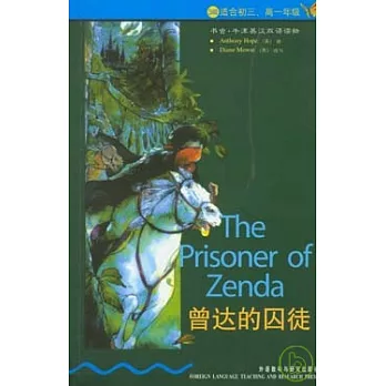 曾達的囚徒(英漢對照)