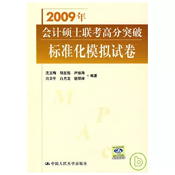 標準化模擬試卷
