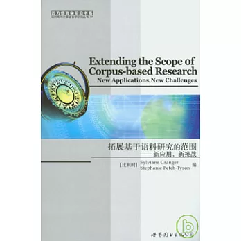 拓展基於語料研究的范圍:新應用,新挑戰