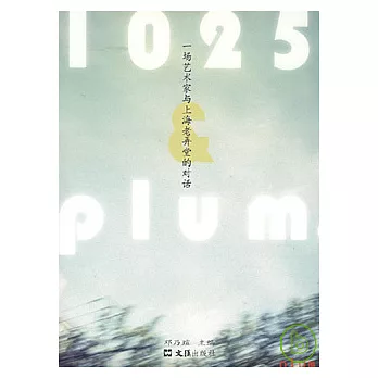 一場藝術家與上海老弄堂的對話