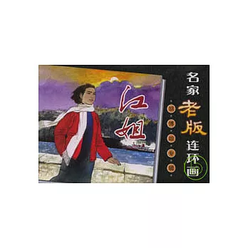 胡博綜專輯(全十二冊)