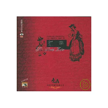 紅字(英漢對照‧附贈VCD)