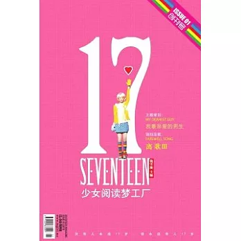 少女閱讀夢工廠‧我最親愛的男生(2010.01)