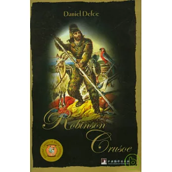 魯濱孫漂流記(英文版)