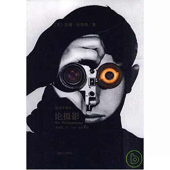 論攝影(插圖珍藏本)