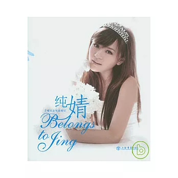 純婧︰王婧關島寫真游記