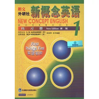 新概念英語 (新版)練習冊 1