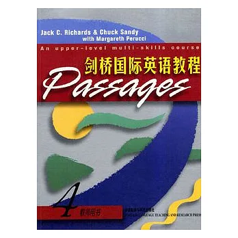 劍橋國際英語教程 4 教師用書