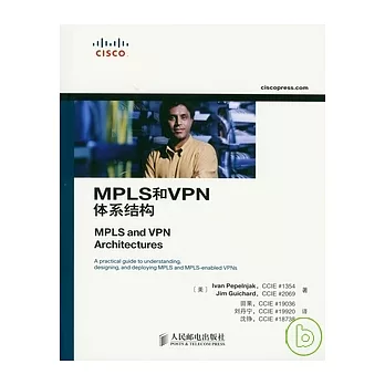 MPLS和VPN體系結構