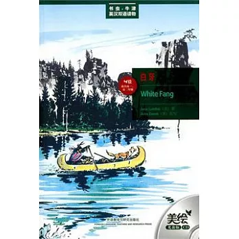 白牙(附贈光盤)