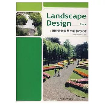 國外最新公共空間景觀設計