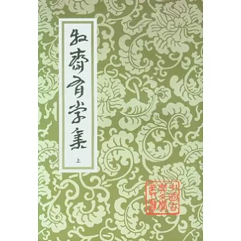 牧齋有學集(全三冊·繁體版)