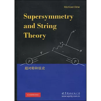 超對稱和弦論 英文