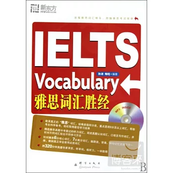1CD--雅思詞匯勝經