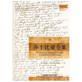 莎士比亞全集(英文版)