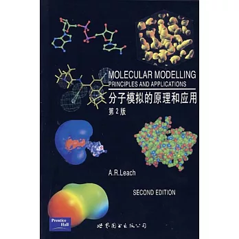 分子模擬的原理和應用 第2版(北京)