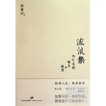 流流集
