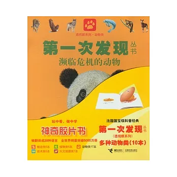 動物類(全十冊)