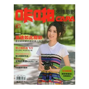 (口卡)啪‧先鋒攝影(2010年7月)