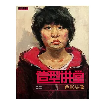色彩頭像