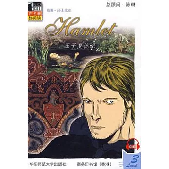 王子復仇記(附贈CD光盤)