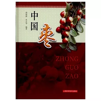 中國棗