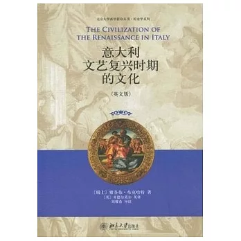 意大利文藝復興時期的文化(英文版影印本)